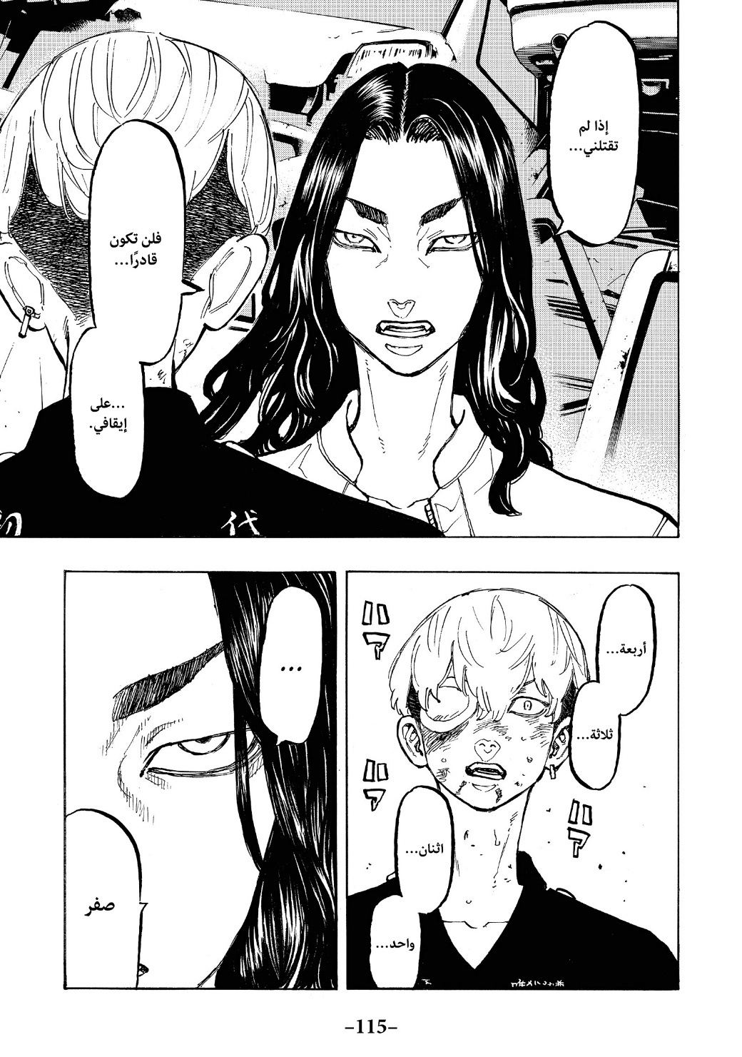 Tokyo Revengers: Chapter 57 - Page 13