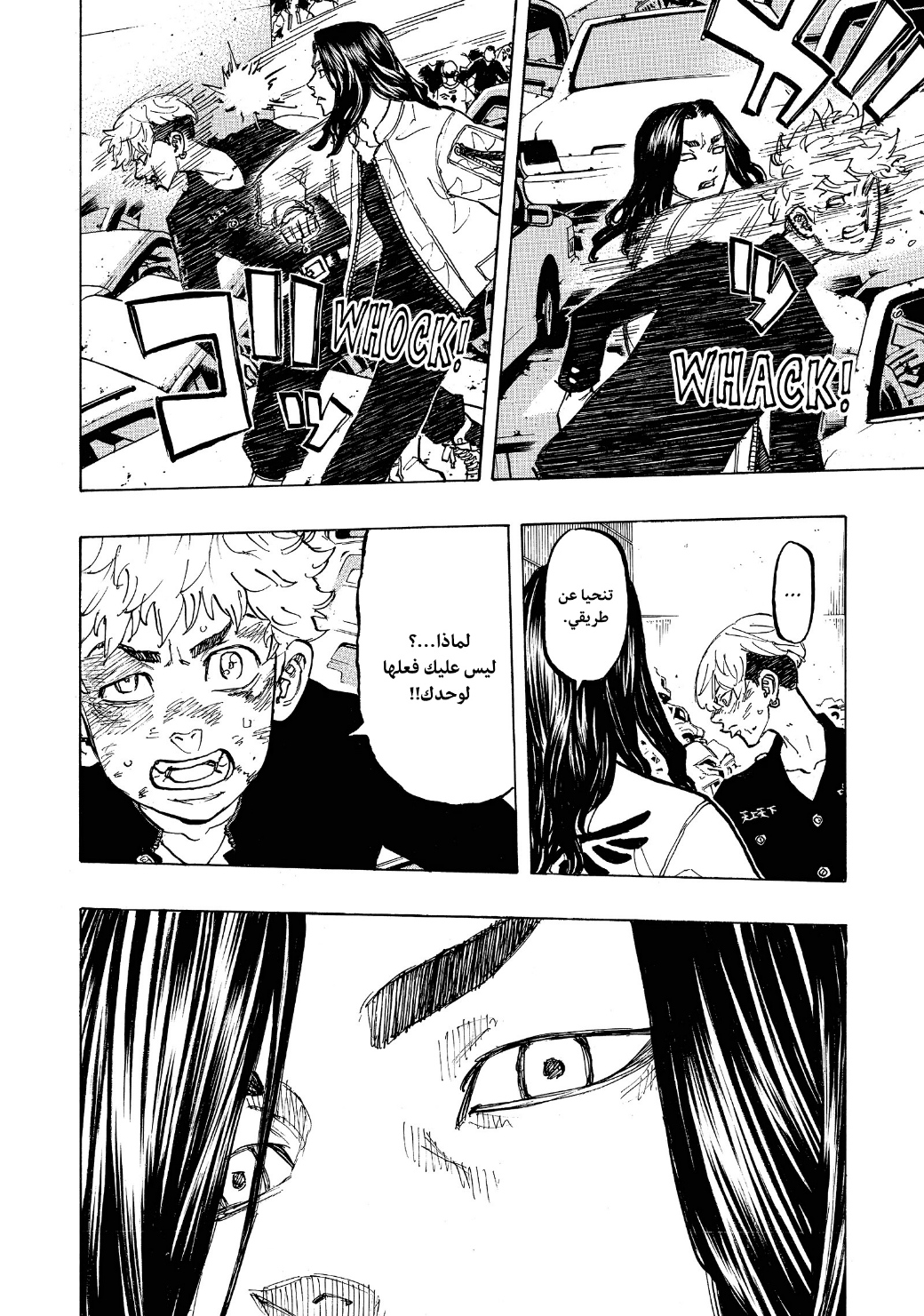 Tokyo Revengers: Chapter 58 - Page 11