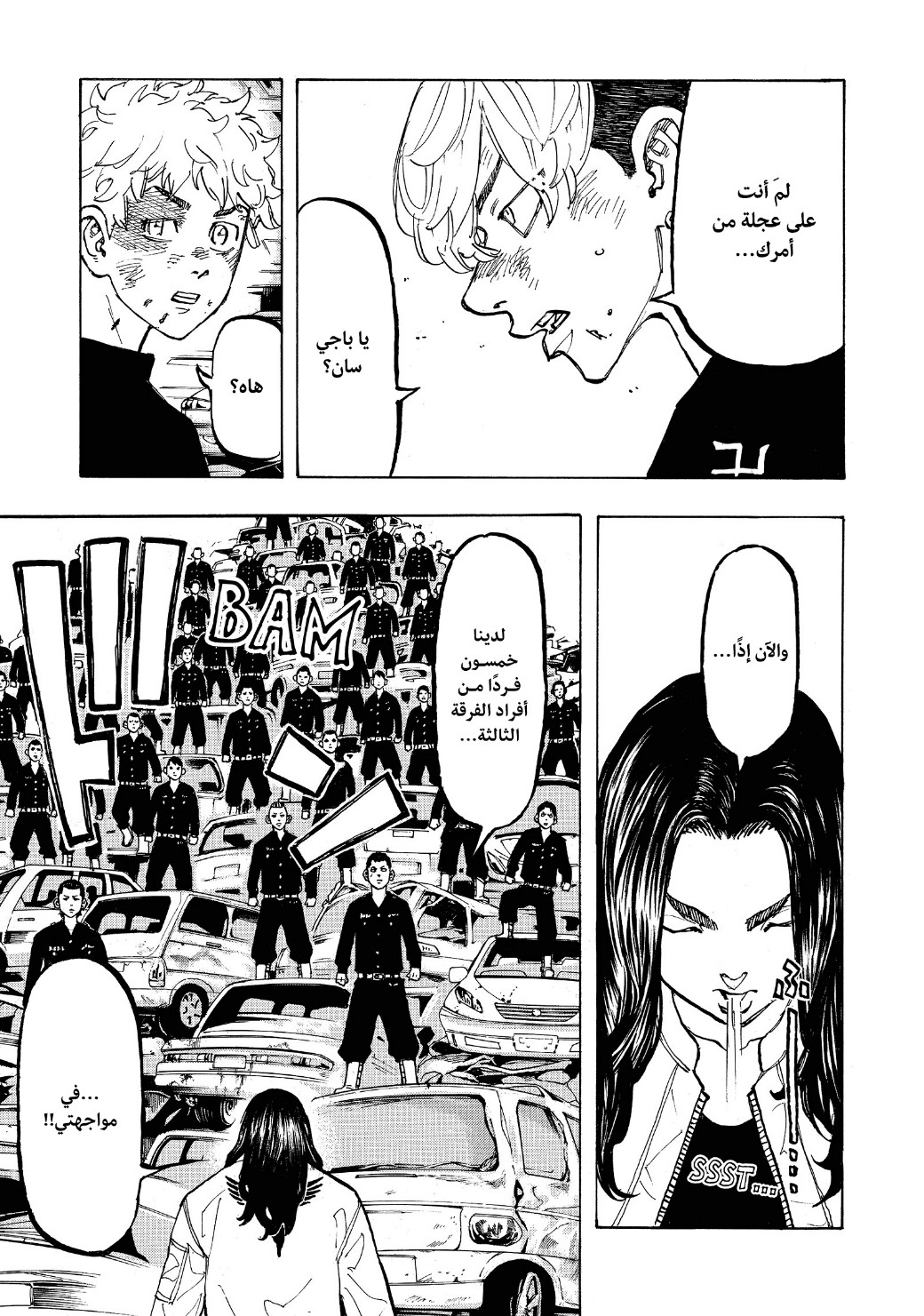 Tokyo Revengers: Chapter 58 - Page 14