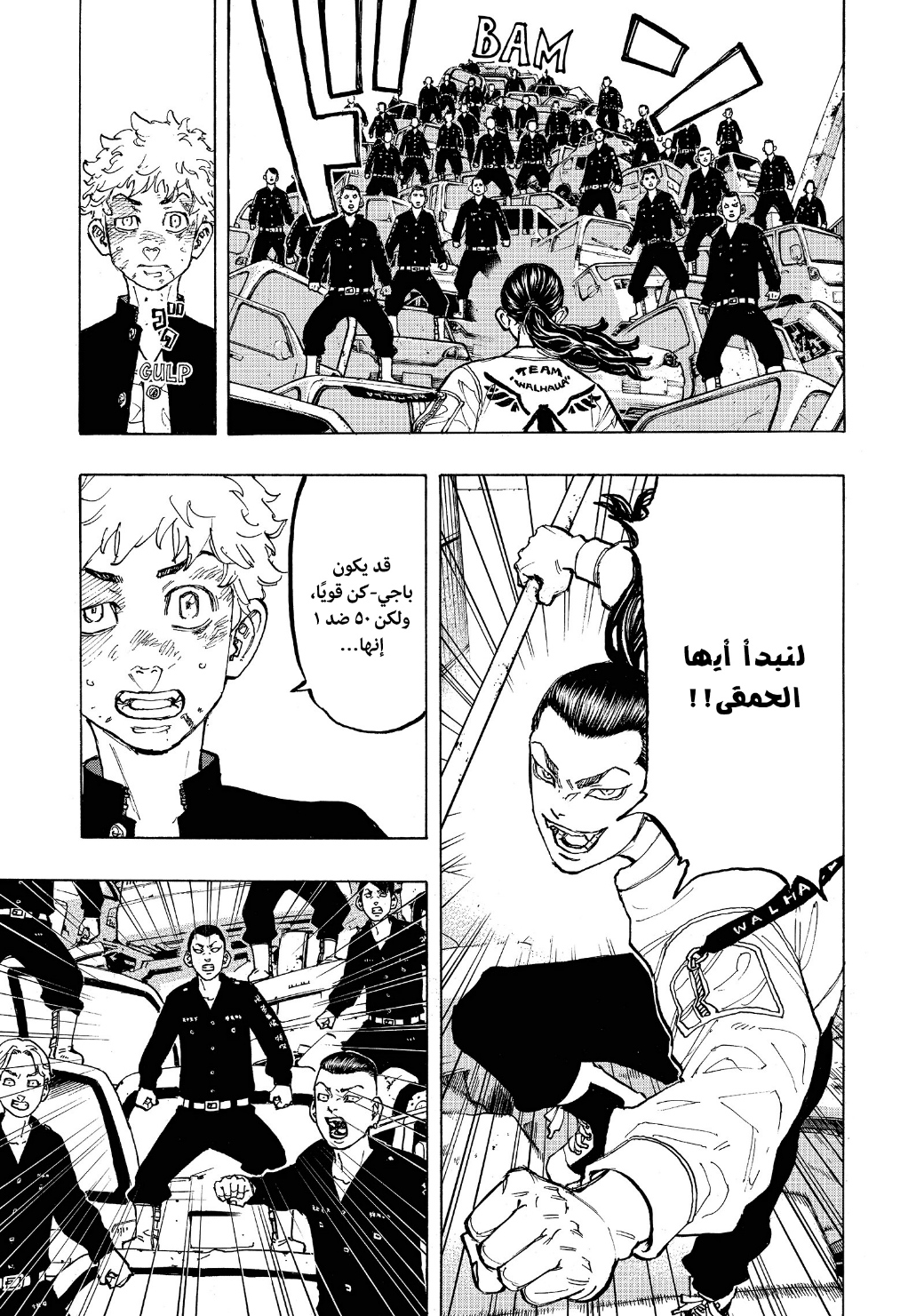 Tokyo Revengers: Chapter 58 - Page 16