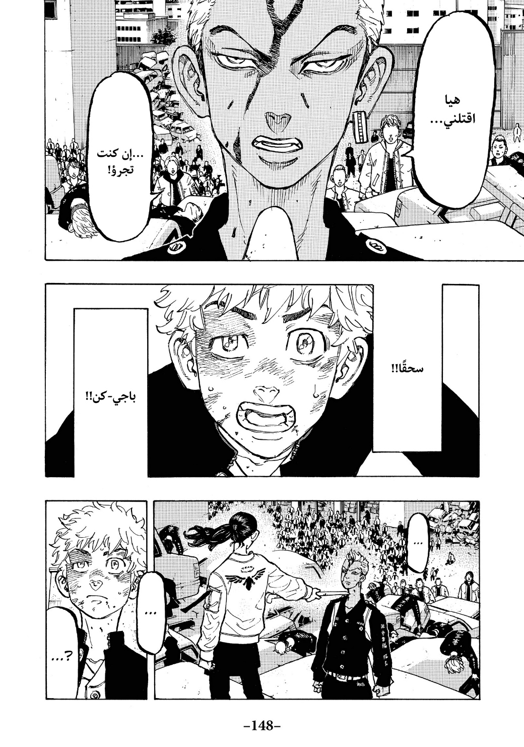 Tokyo Revengers: Chapter 58 - Page 22