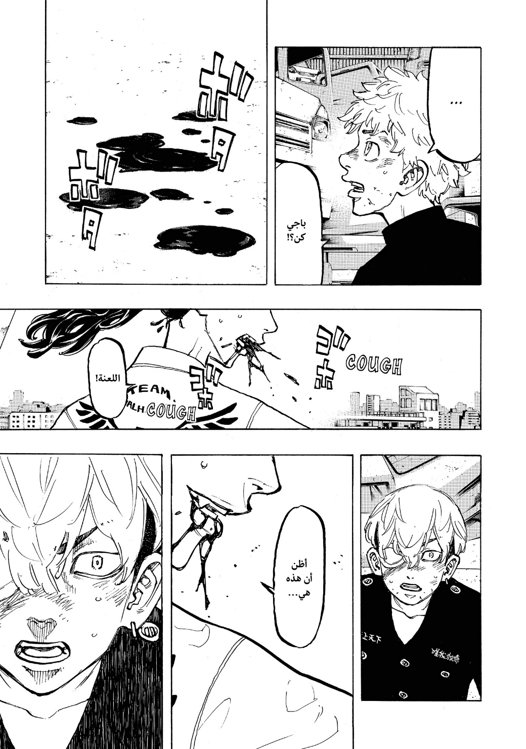 Tokyo Revengers: Chapter 58 - Page 23