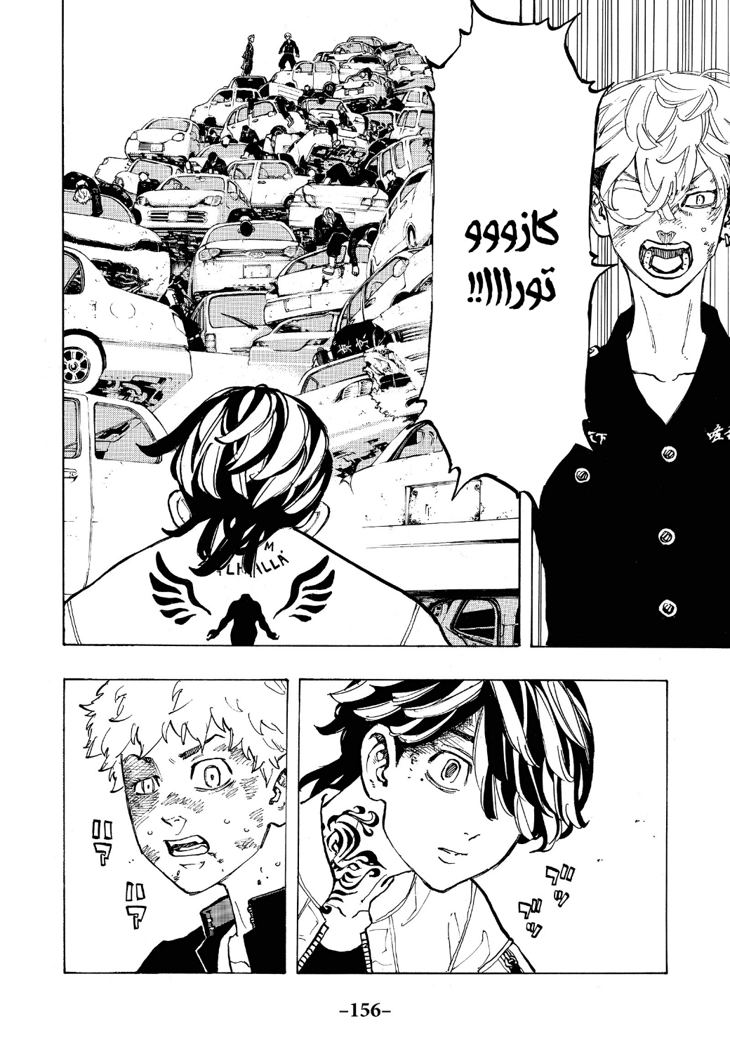 Tokyo Revengers: Chapter 59 - Page 6