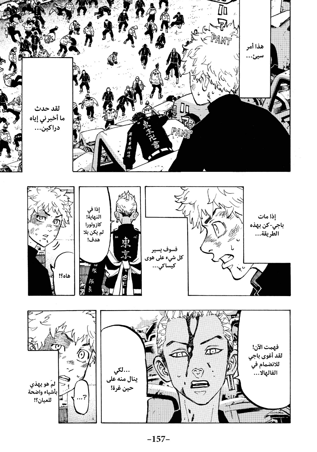 Tokyo Revengers: Chapter 59 - Page 7