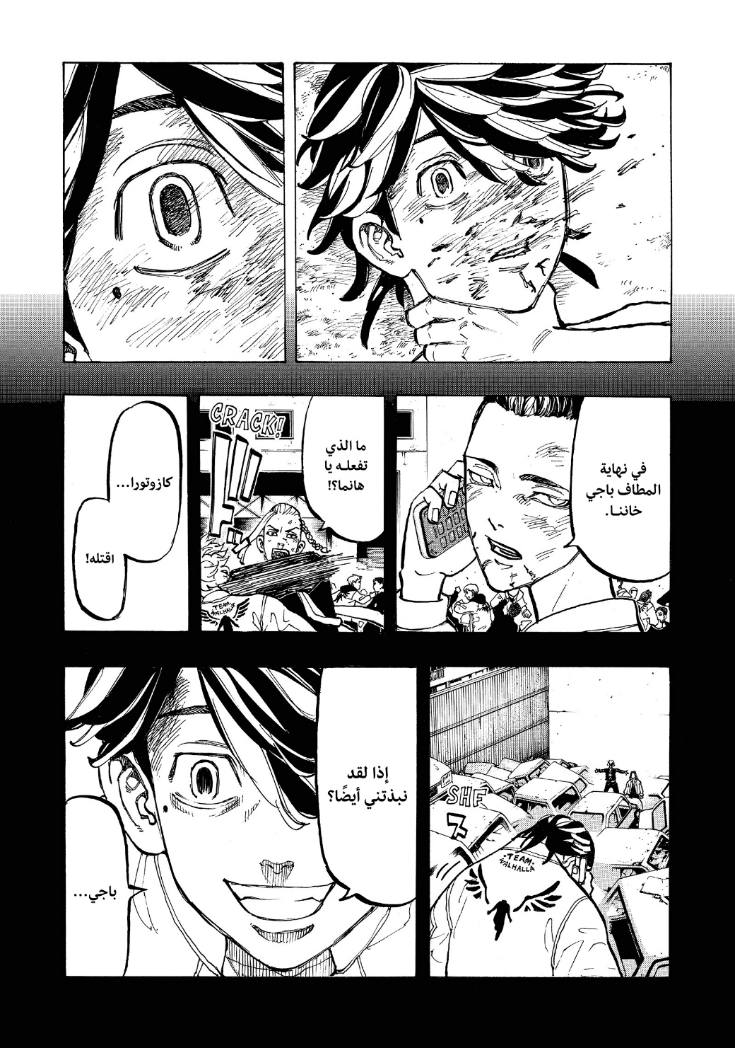 Tokyo Revengers: Chapter 60 - Page 7
