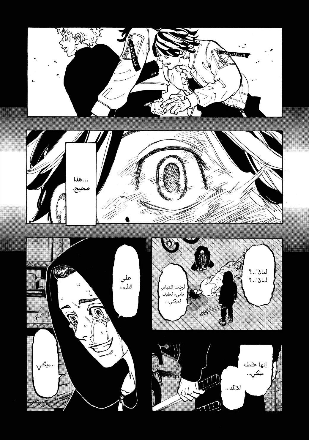 Tokyo Revengers: Chapter 60 - Page 8