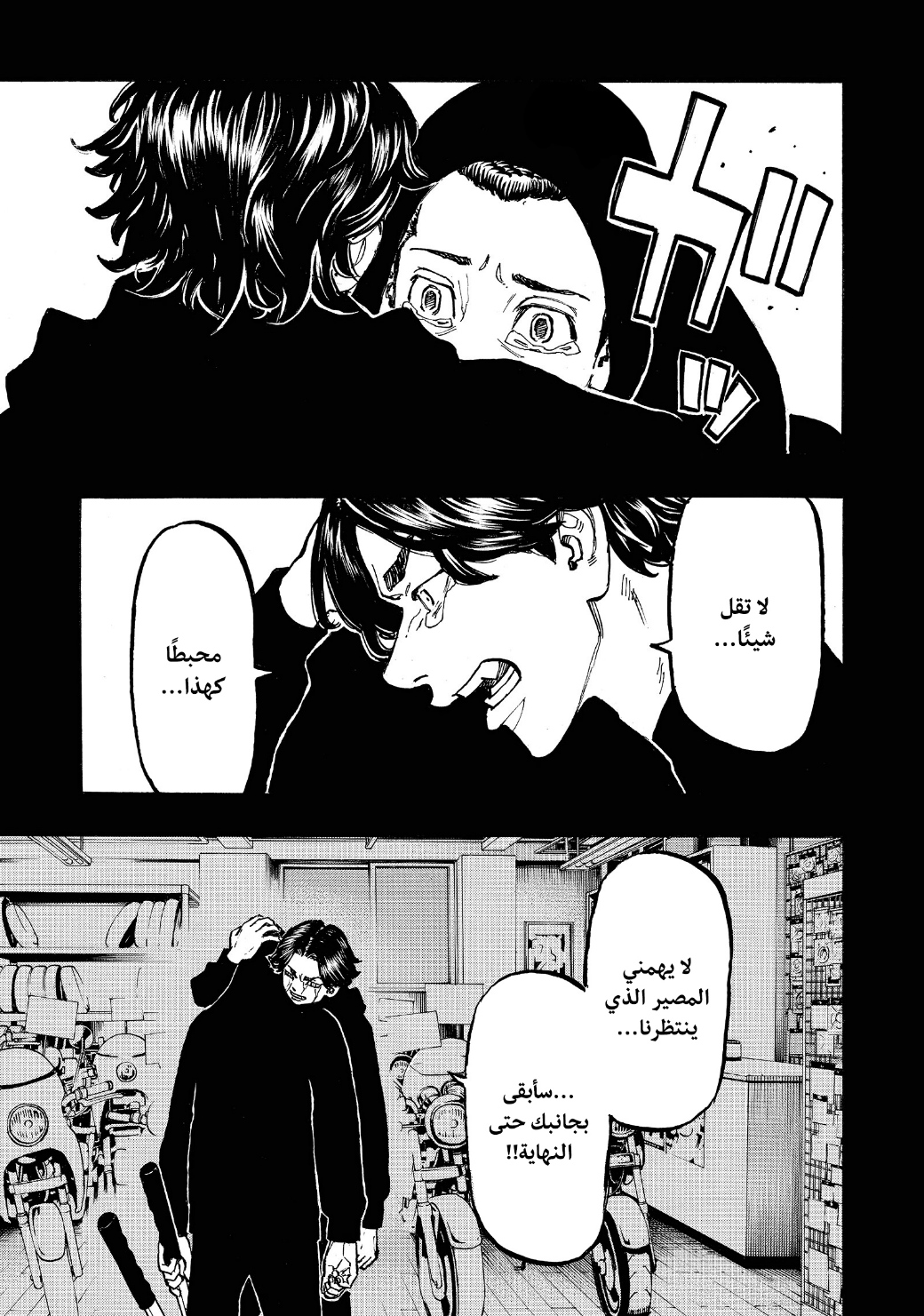 Tokyo Revengers: Chapter 60 - Page 9