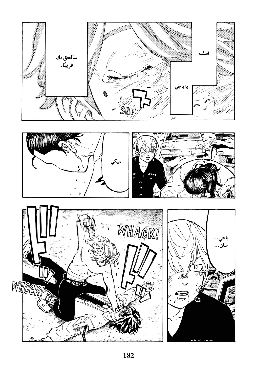 Tokyo Revengers: Chapter 60 - Page 12