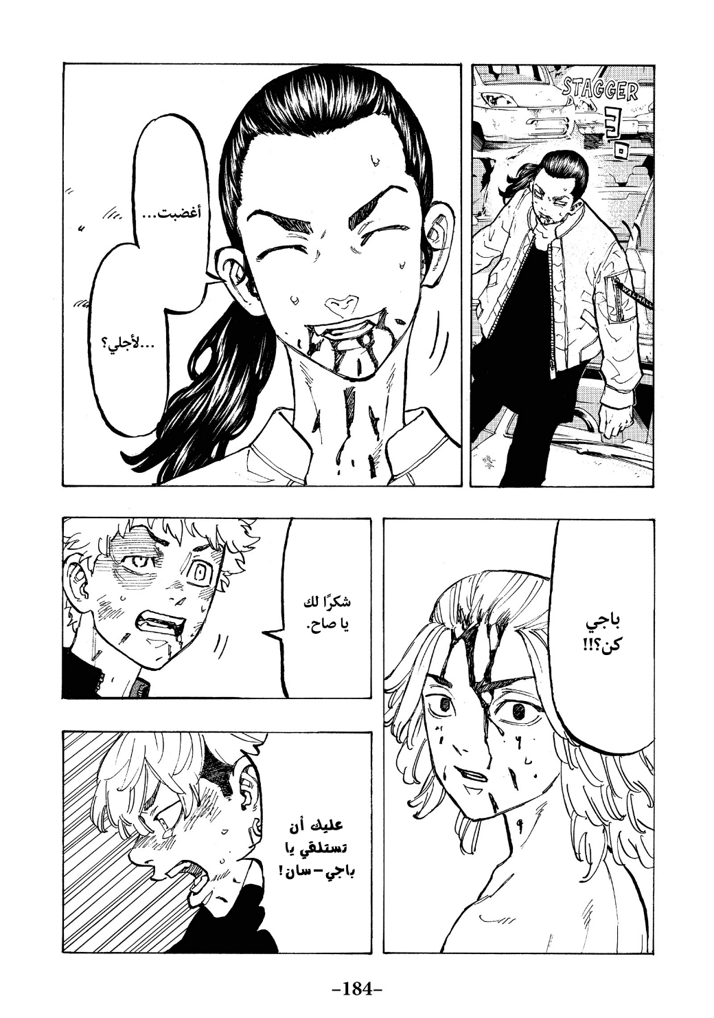 Tokyo Revengers: Chapter 60 - Page 14