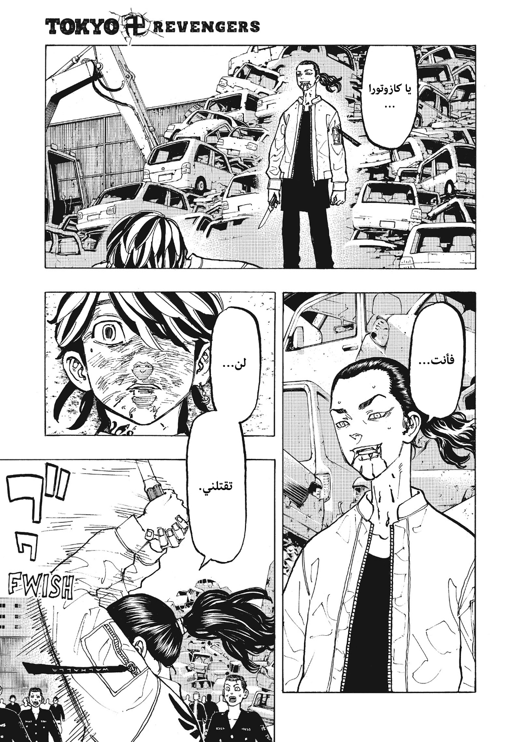 Tokyo Revengers: Chapter 61 - Page 4