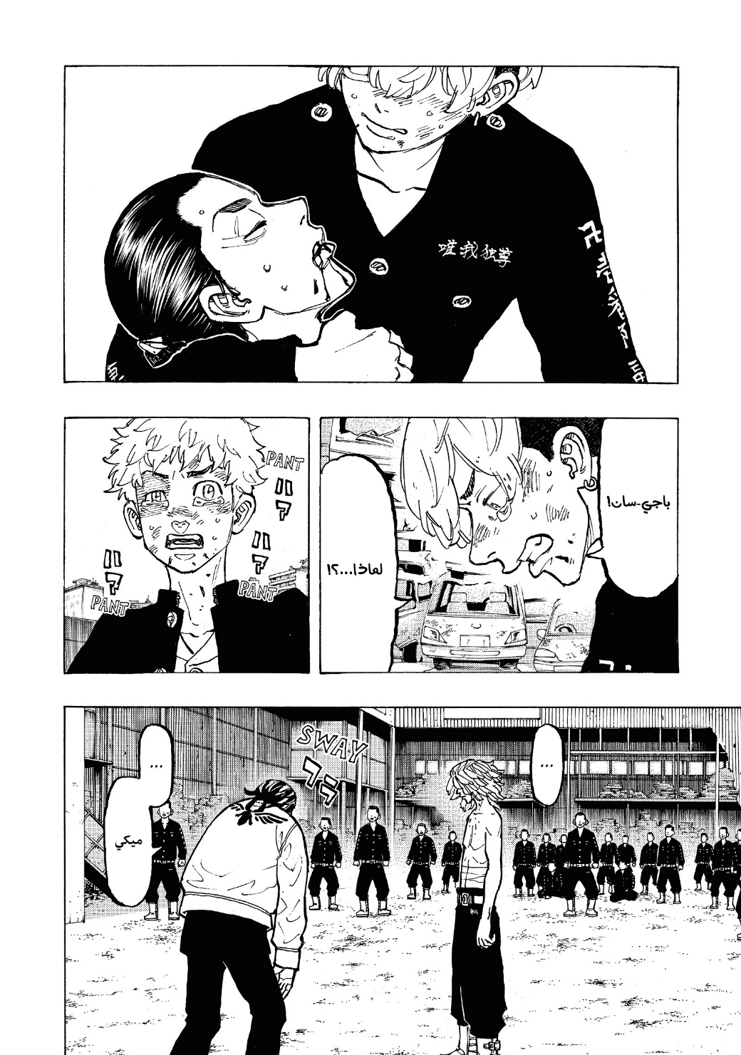 Tokyo Revengers: Chapter 61 - Page 7