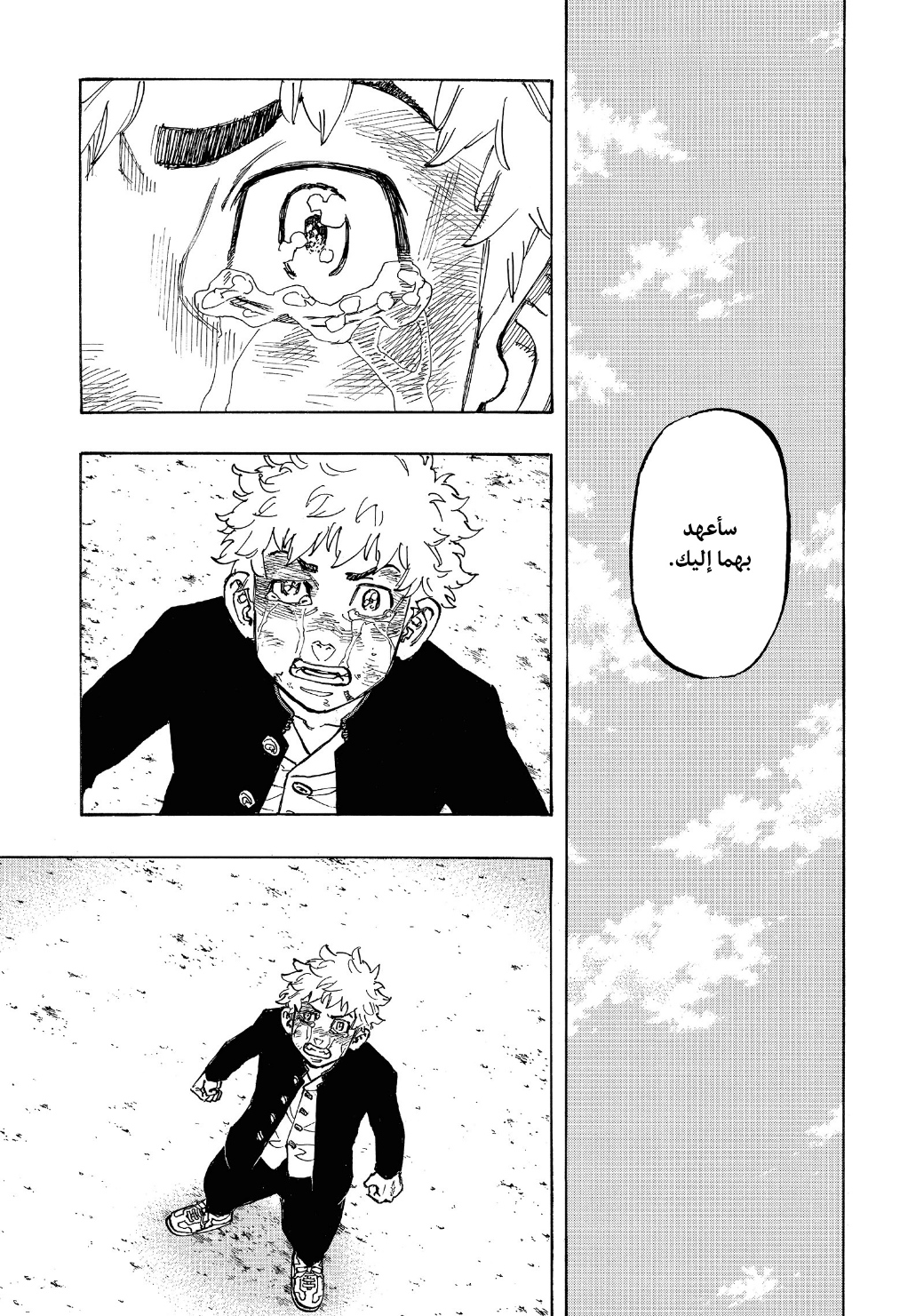 Tokyo Revengers: Chapter 62 - Page 5