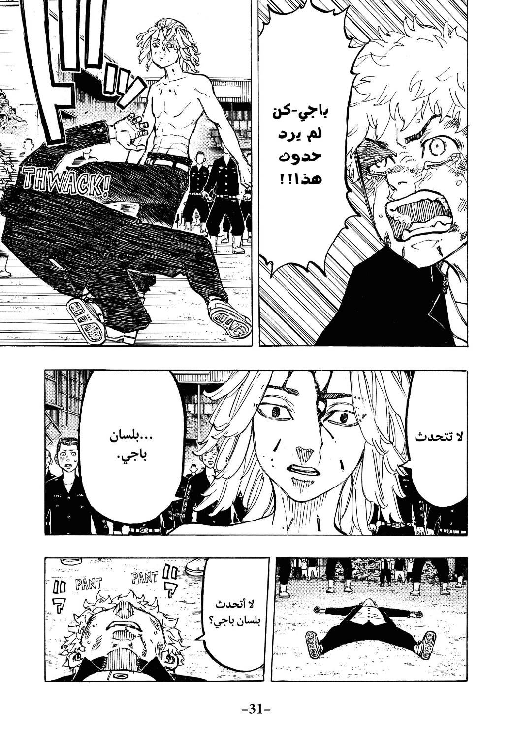 Tokyo Revengers: Chapter 62 - Page 9