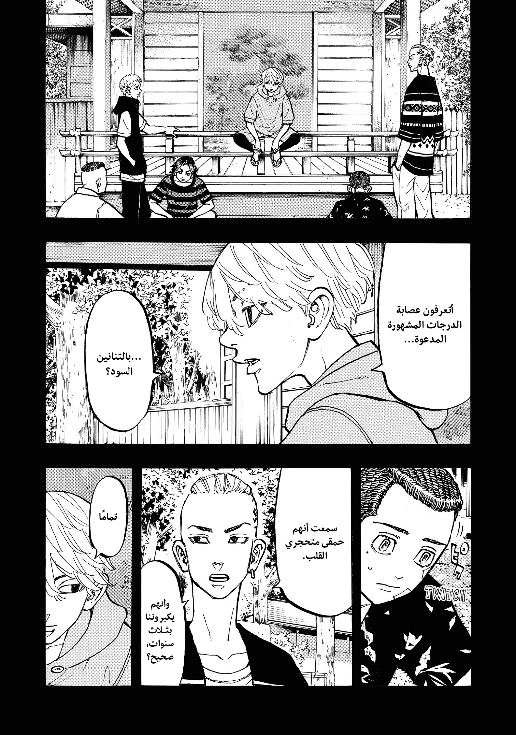 Tokyo Revengers: Chapter 63 - Page 7