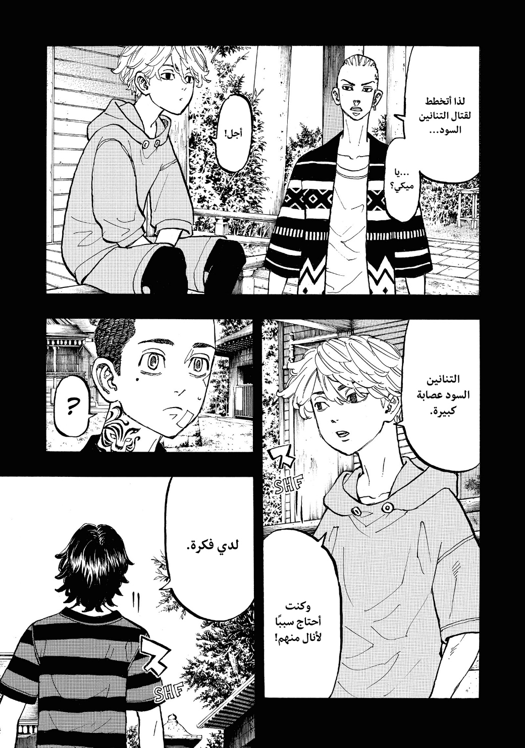 Tokyo Revengers: Chapter 63 - Page 9