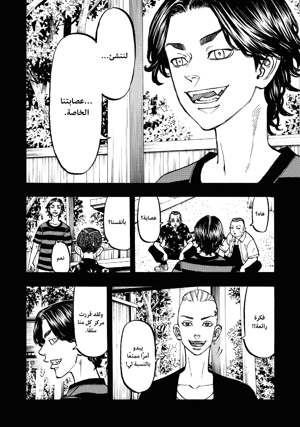 Tokyo Revengers: Chapter 63 - Page 10