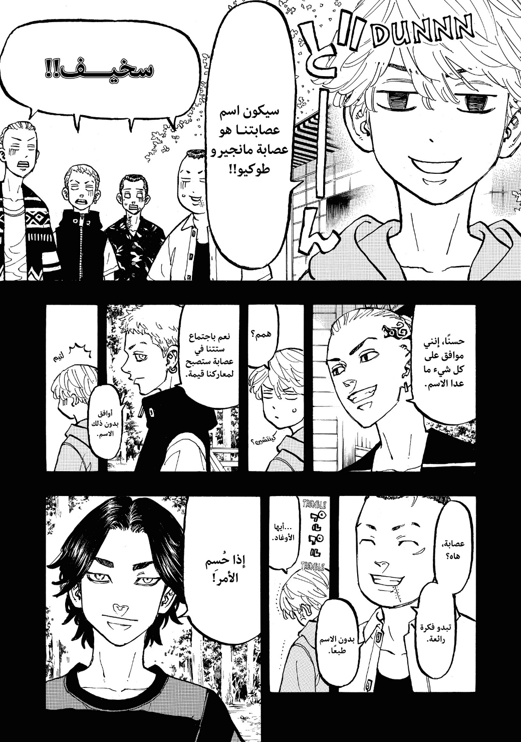 Tokyo Revengers: Chapter 63 - Page 13