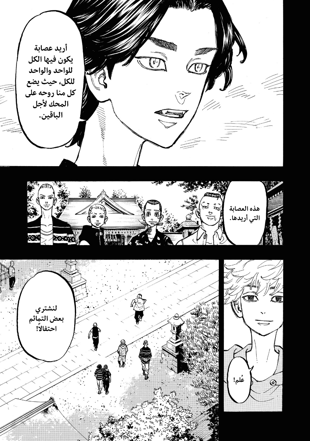 Tokyo Revengers: Chapter 63 - Page 15