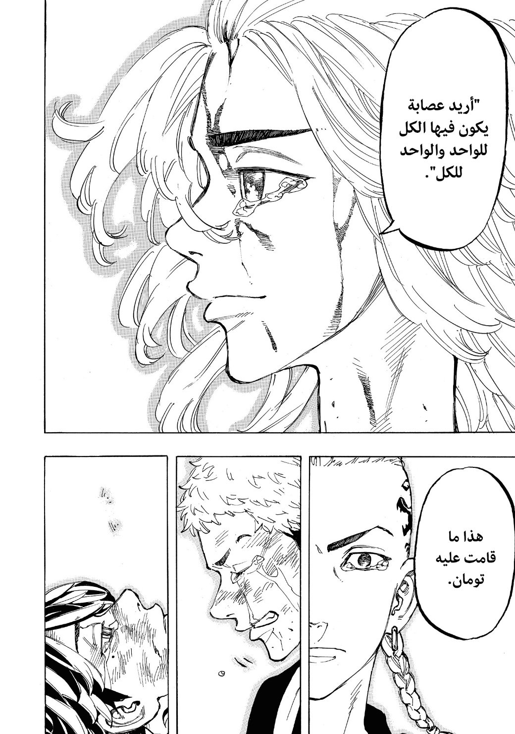 Tokyo Revengers: Chapter 63 - Page 18