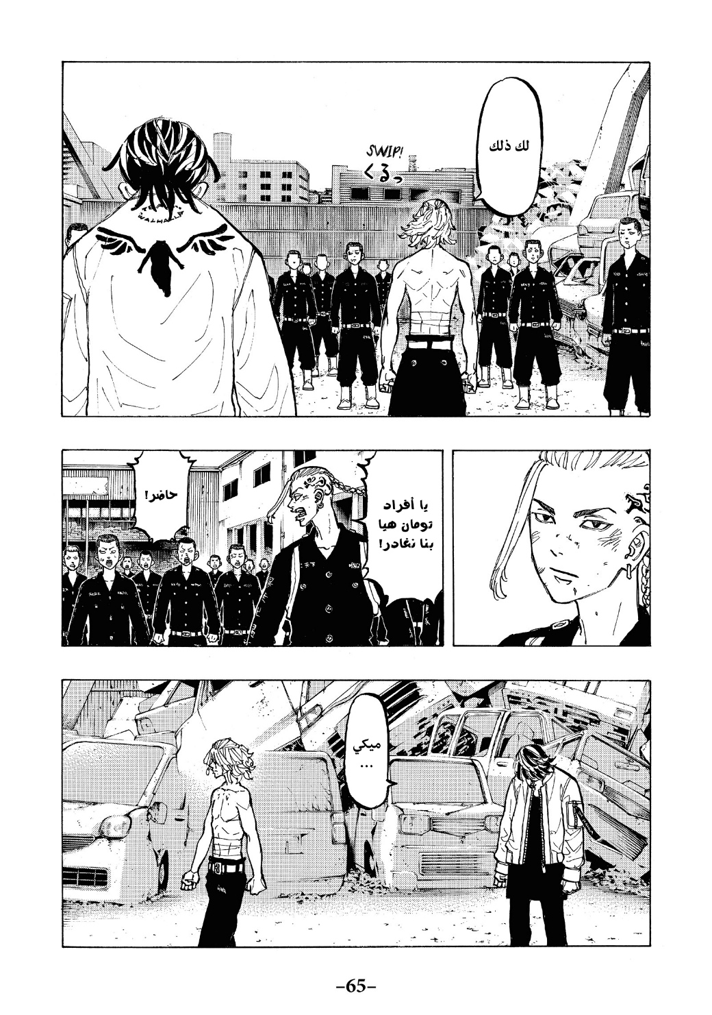 Tokyo Revengers: Chapter 64 - Page 3