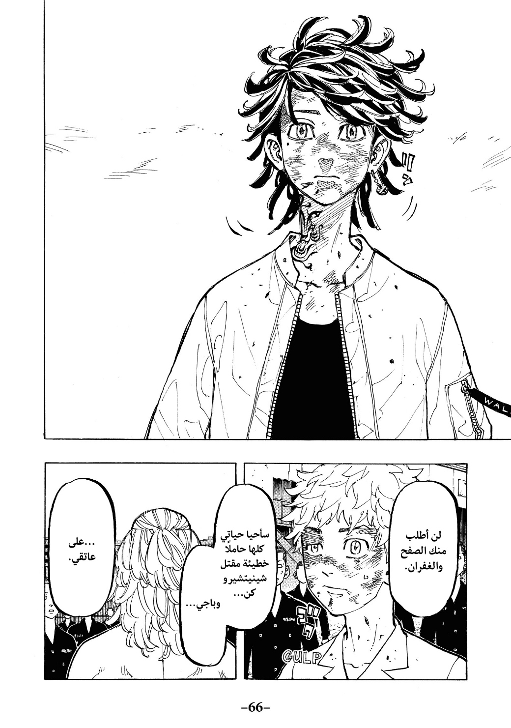 Tokyo Revengers: Chapter 64 - Page 4