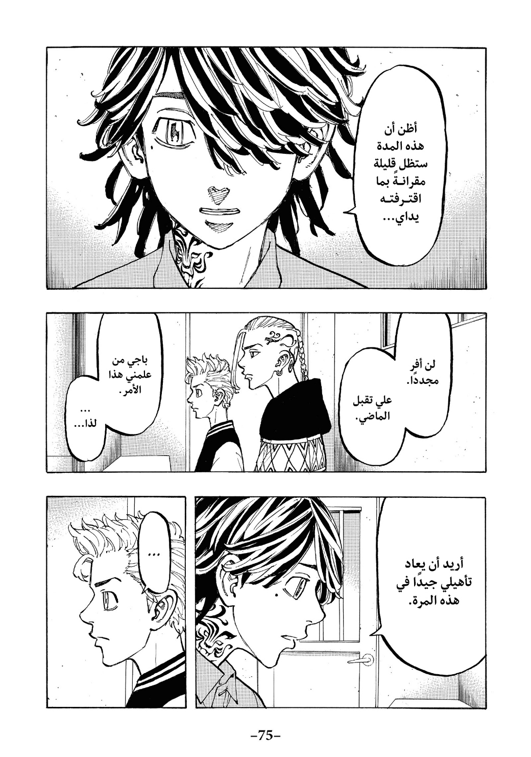 Tokyo Revengers: Chapter 64 - Page 13