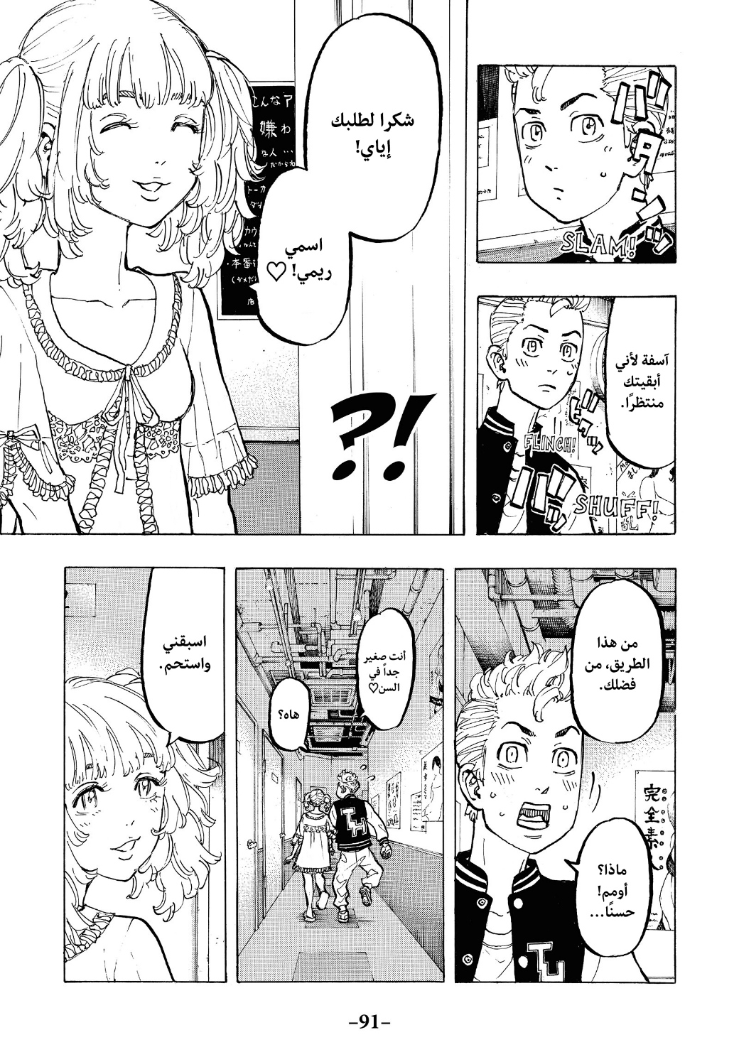 Tokyo Revengers: Chapter 65 - Page 9
