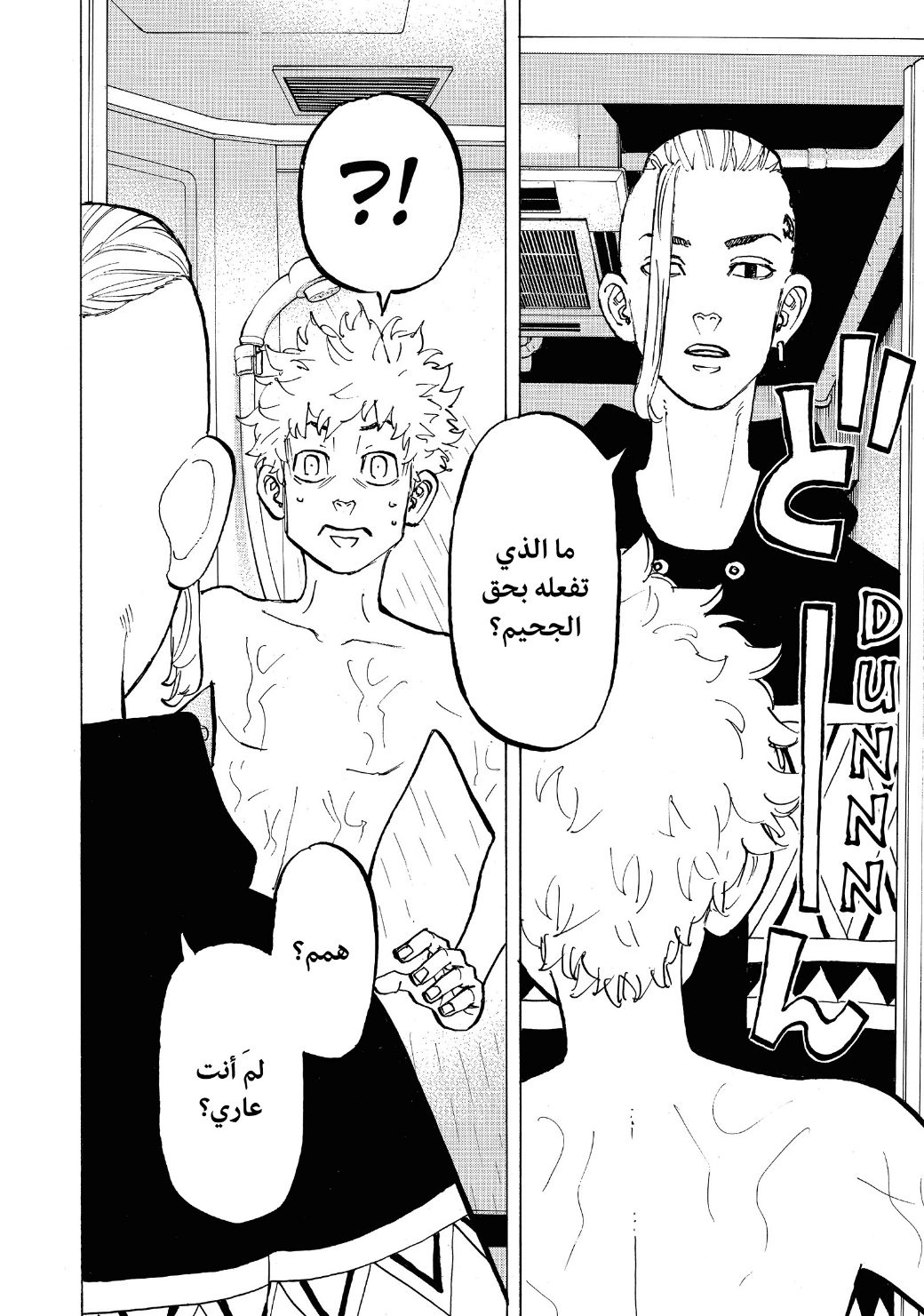 Tokyo Revengers: Chapter 65 - Page 12
