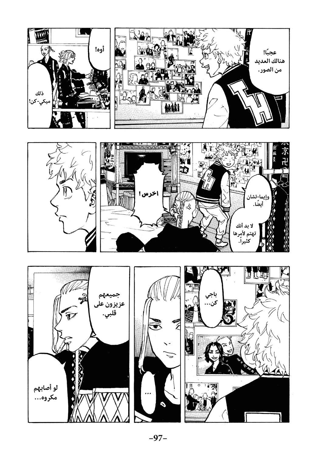 Tokyo Revengers: Chapter 65 - Page 15