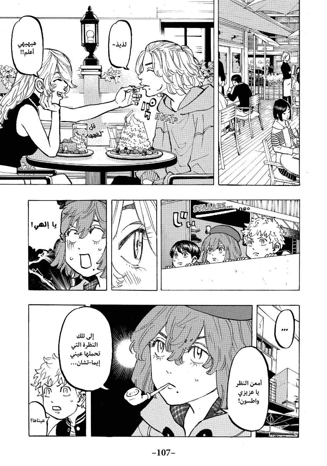 Tokyo Revengers: Chapter 66 - Page 5