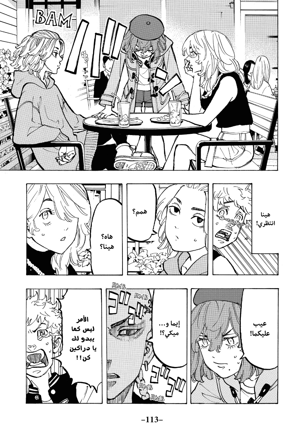 Tokyo Revengers: Chapter 66 - Page 11