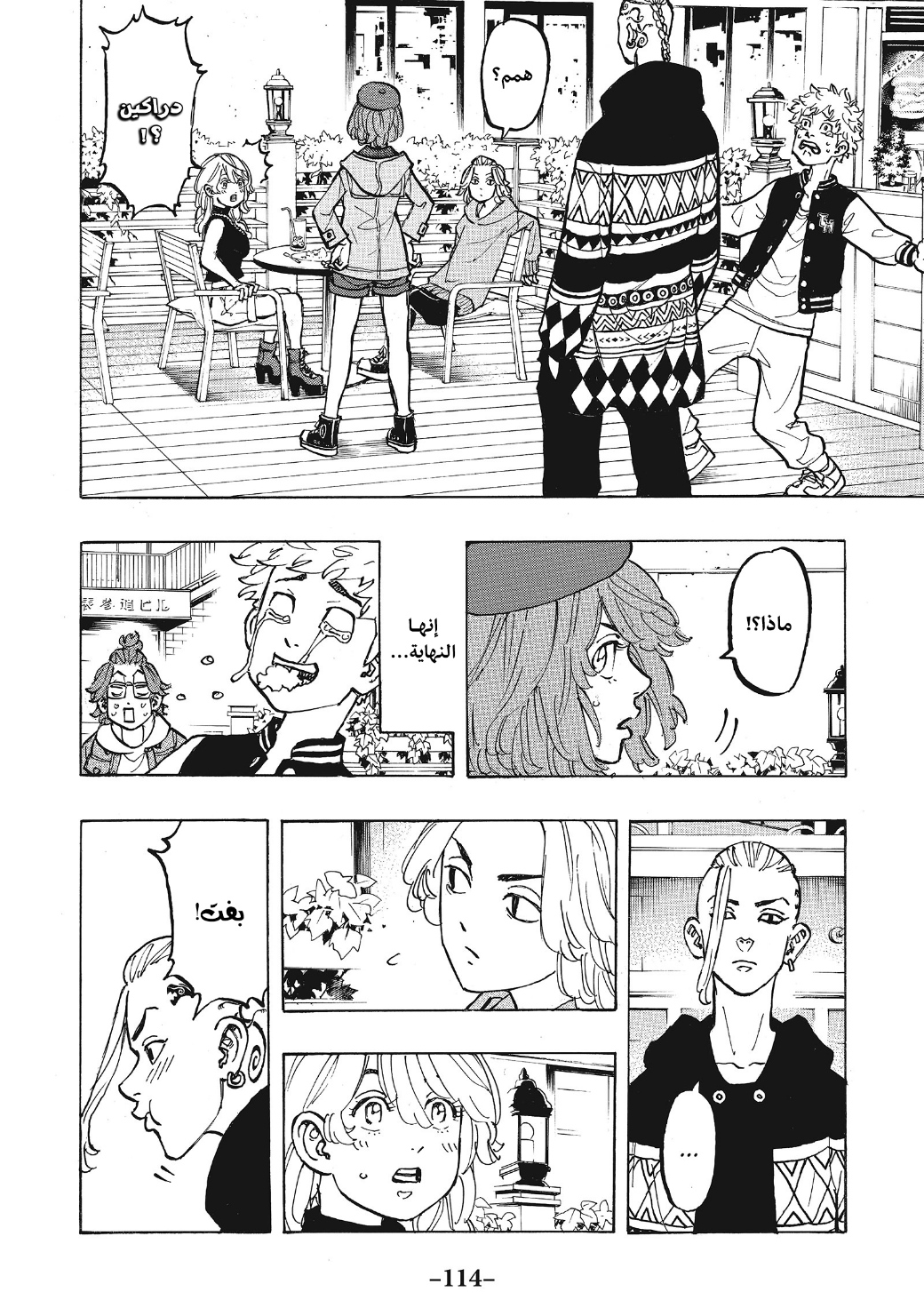 Tokyo Revengers: Chapter 66 - Page 12