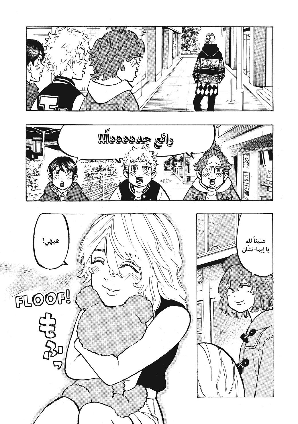 Tokyo Revengers: Chapter 66 - Page 17