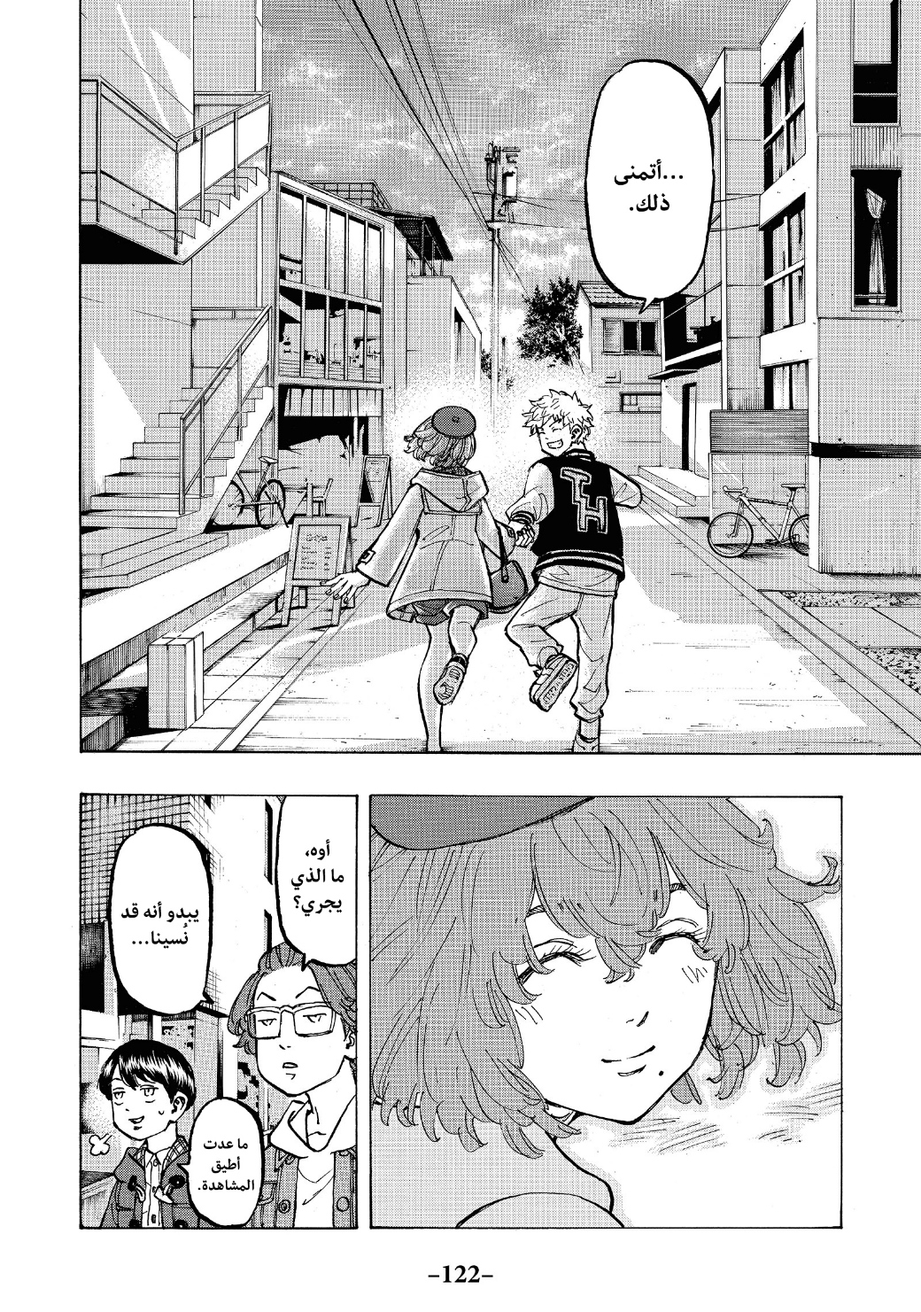 Tokyo Revengers: Chapter 66 - Page 20