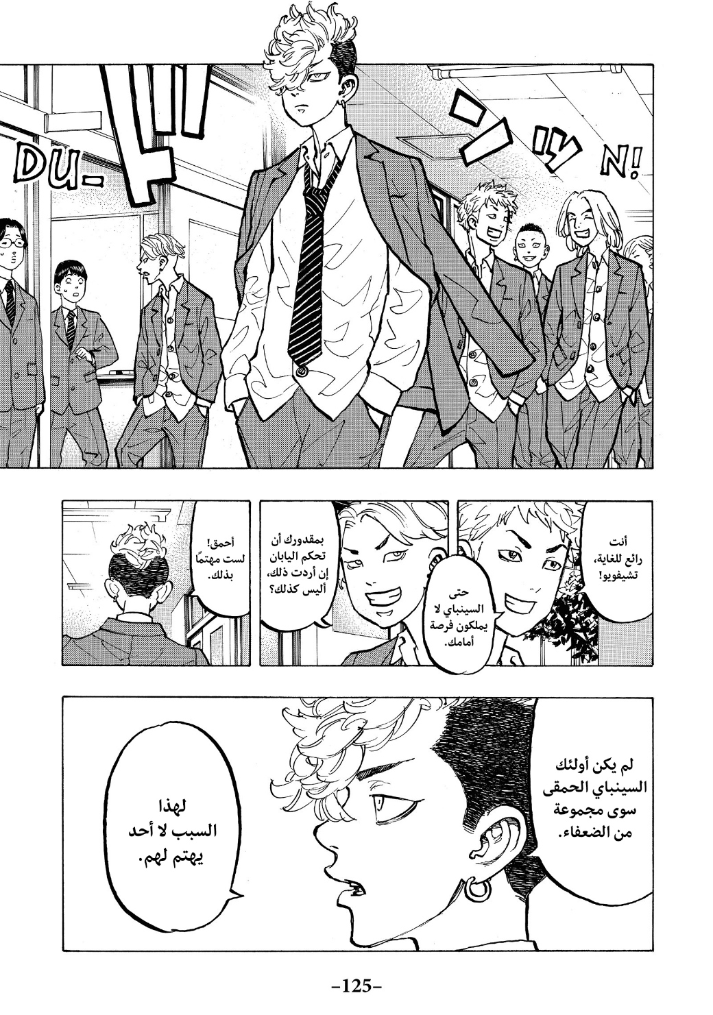 Tokyo Revengers: Chapter 67 - Page 3