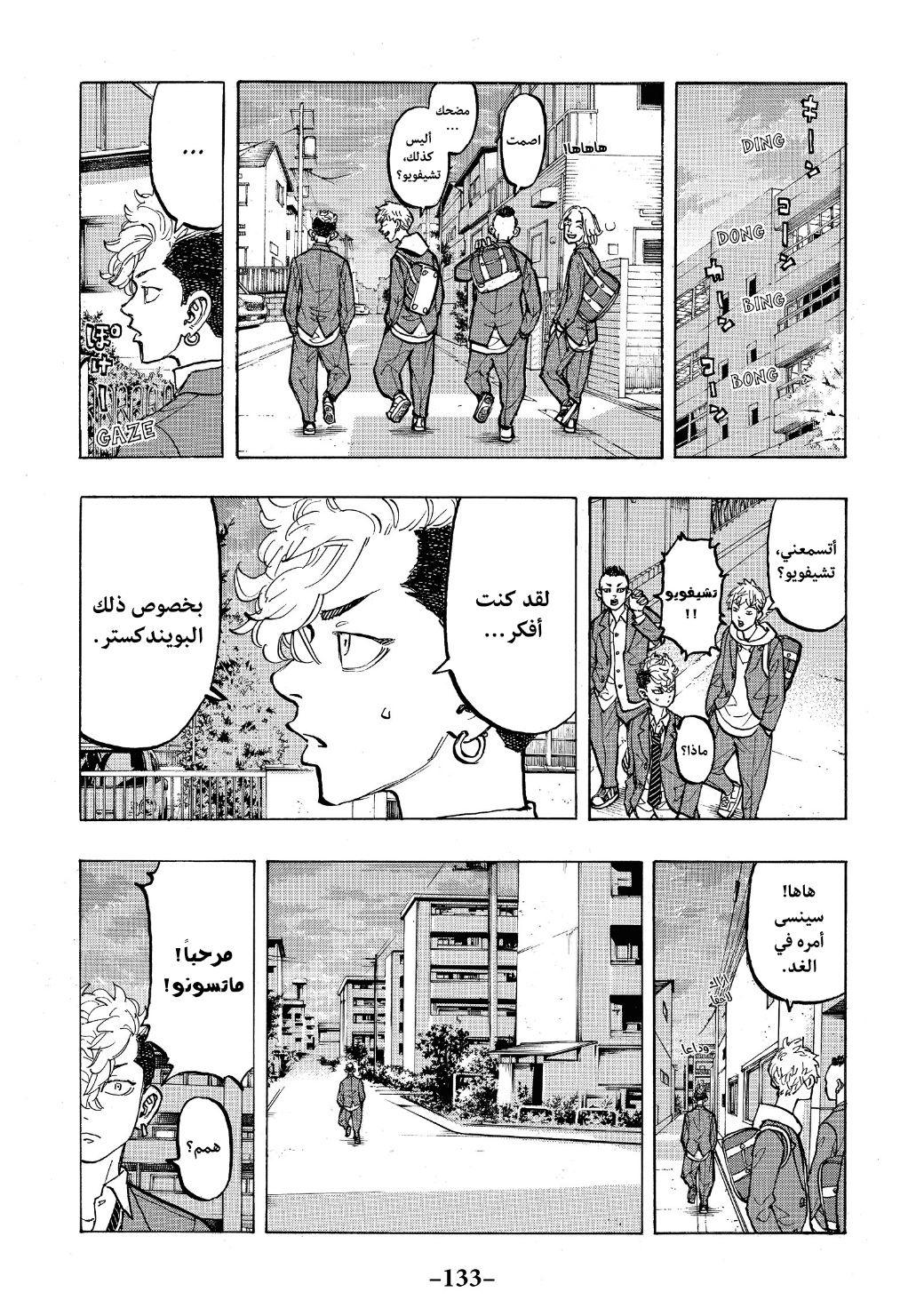 Tokyo Revengers: Chapter 67 - Page 11
