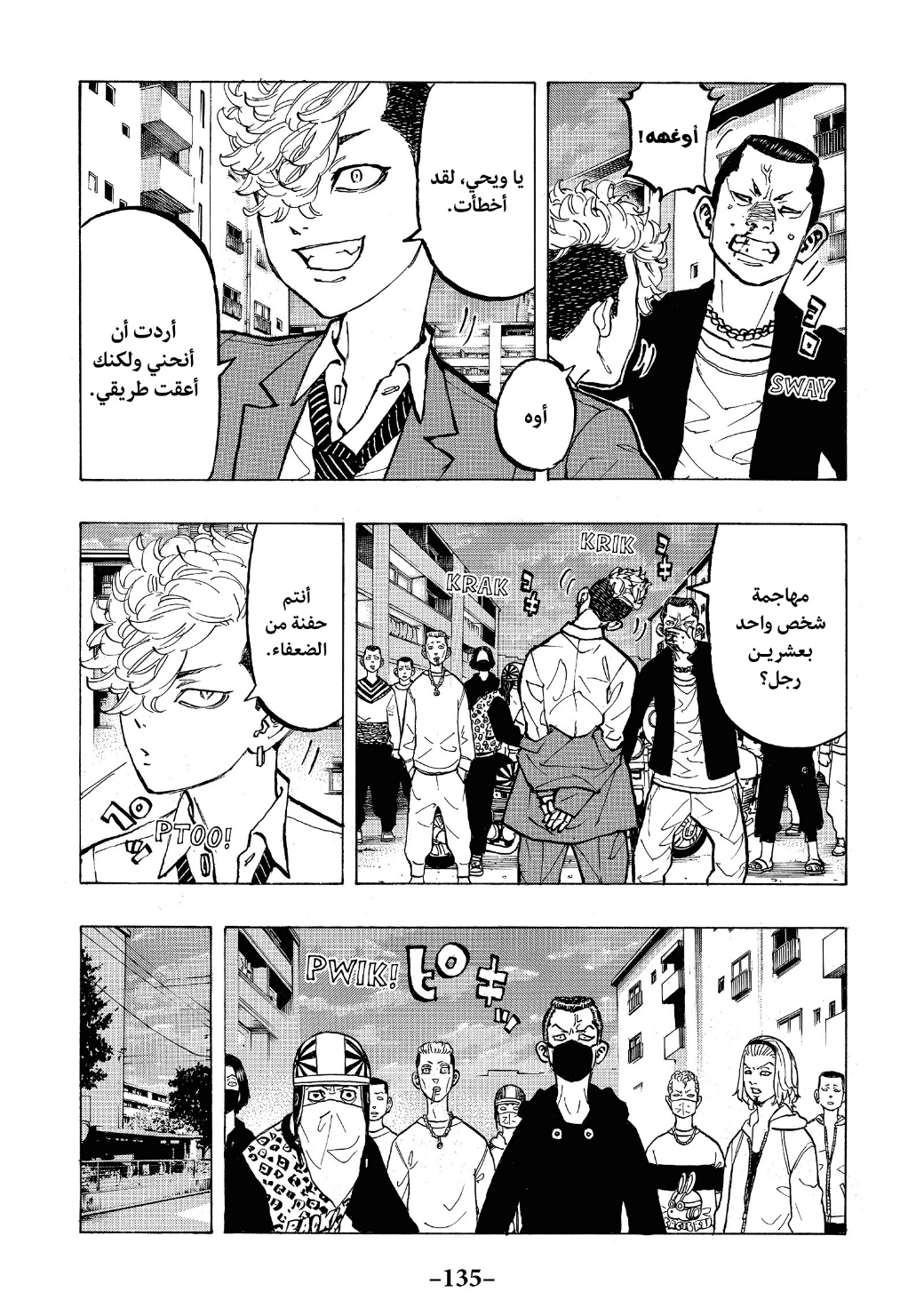 Tokyo Revengers: Chapter 67 - Page 13