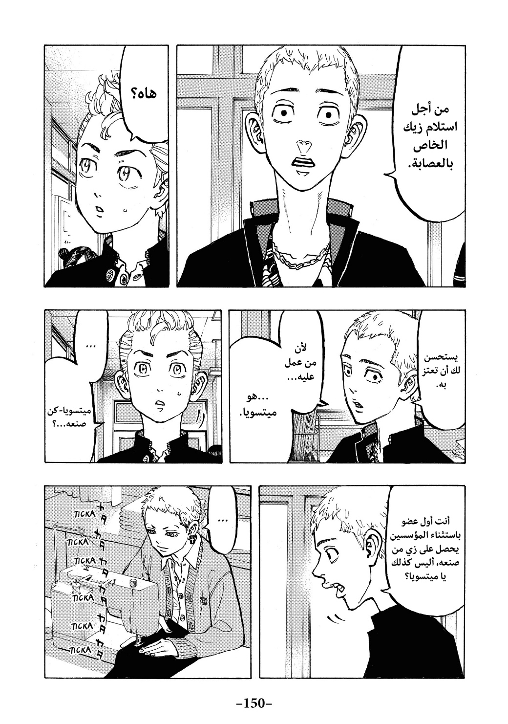 Tokyo Revengers: Chapter 68 - Page 6