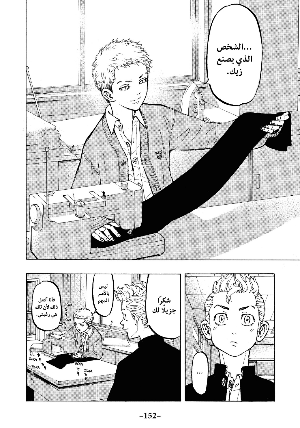 Tokyo Revengers: Chapter 68 - Page 8