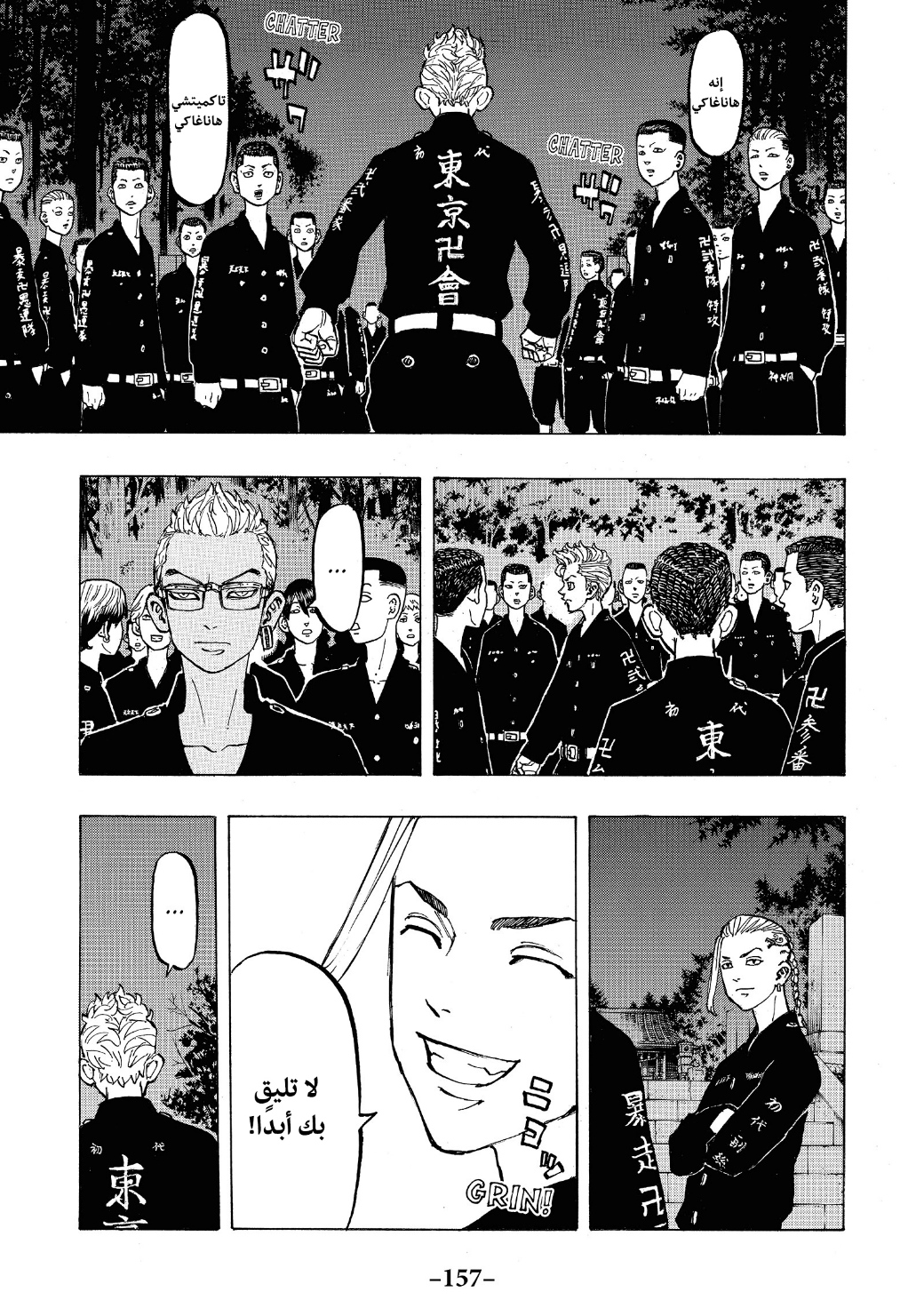 Tokyo Revengers: Chapter 68 - Page 13