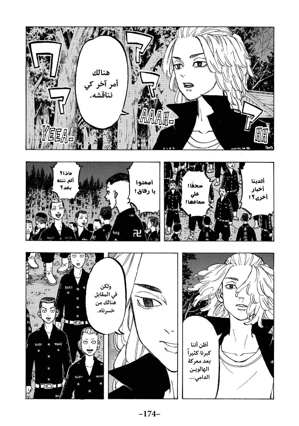 Tokyo Revengers: Chapter 69 - Page 9