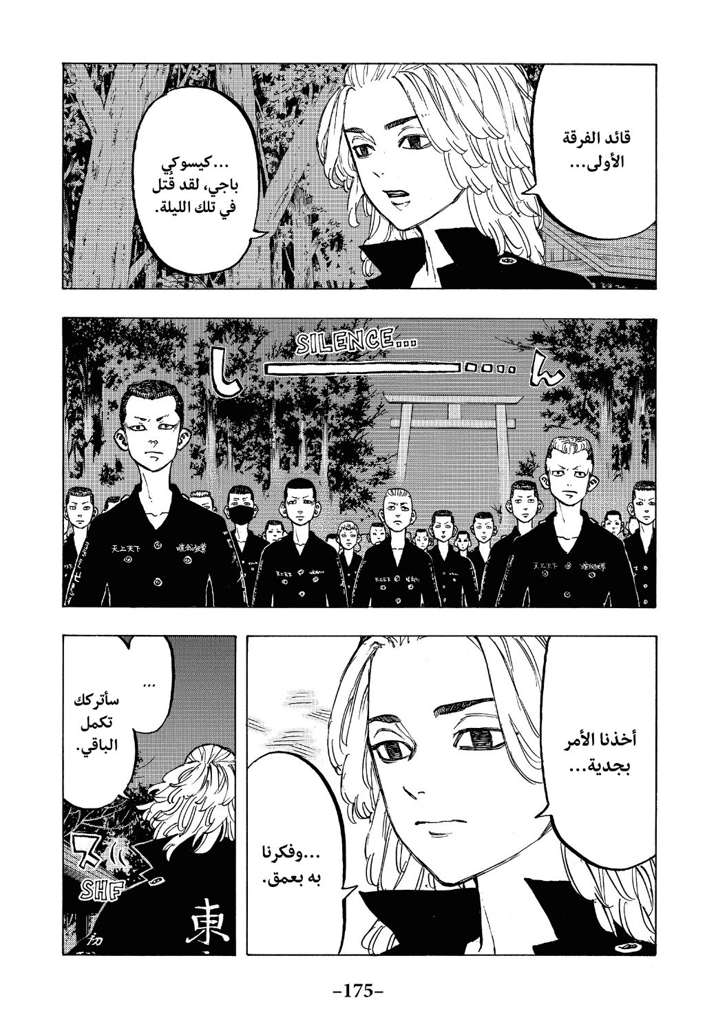 Tokyo Revengers: Chapter 69 - Page 10