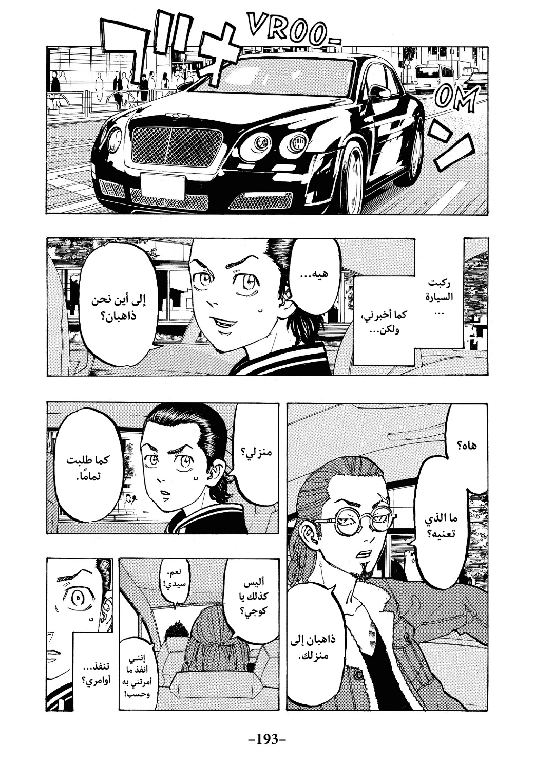 Tokyo Revengers: Chapter 70 - Page 9