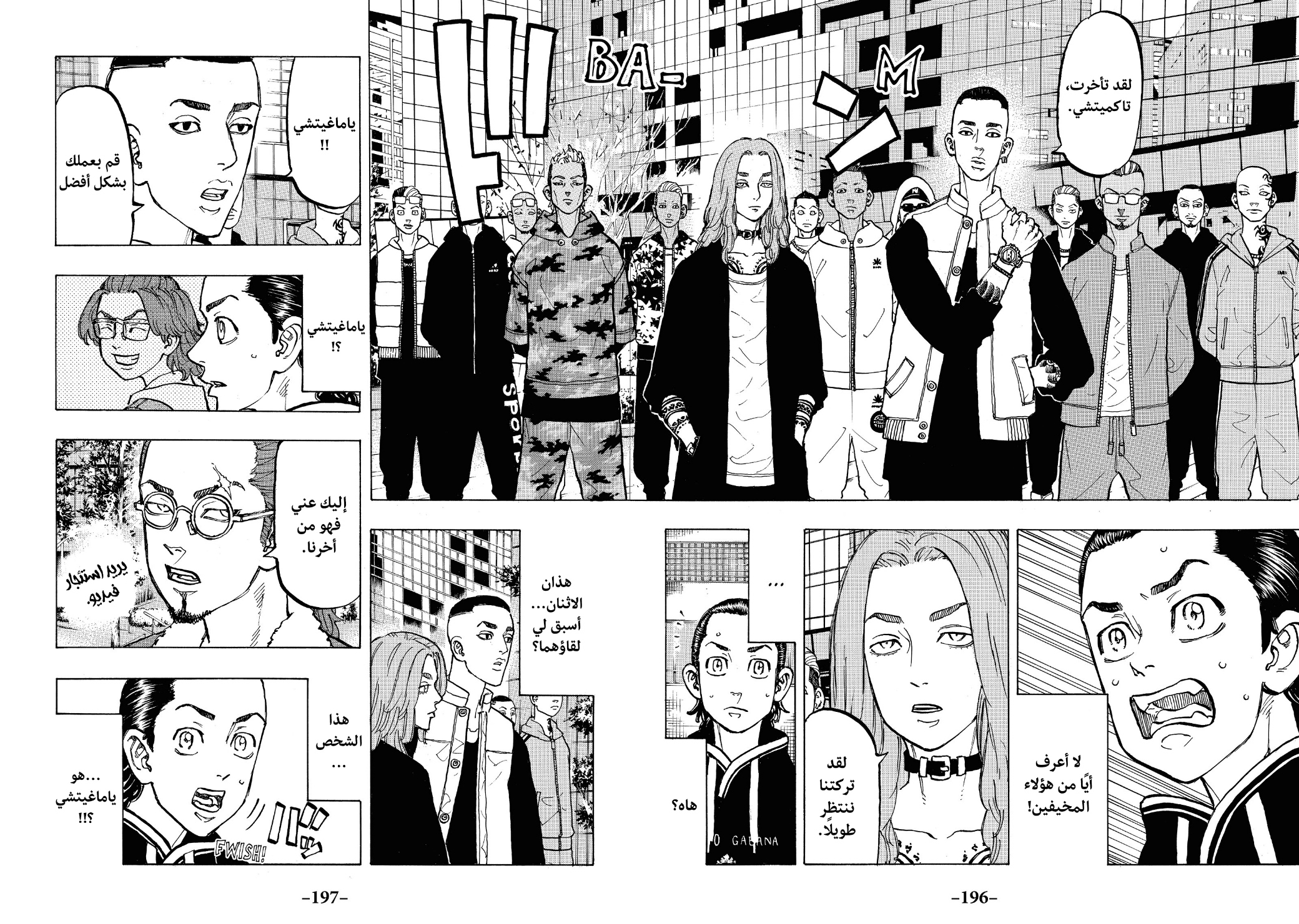 Tokyo Revengers: Chapter 70 - Page 12