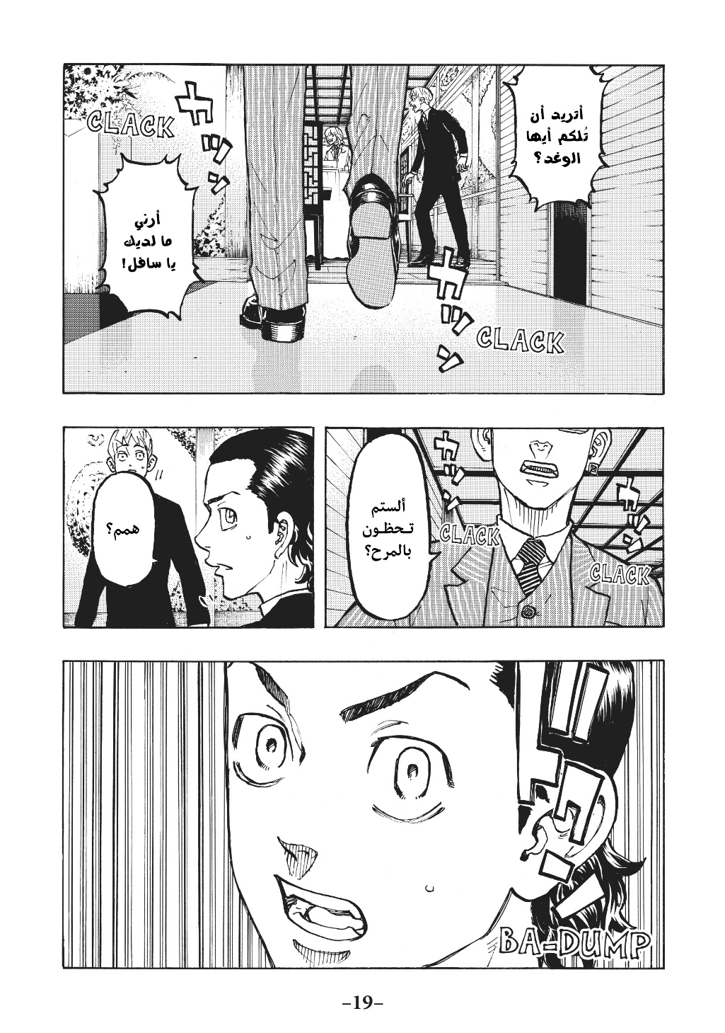 Tokyo Revengers: Chapter 71 - Page 18