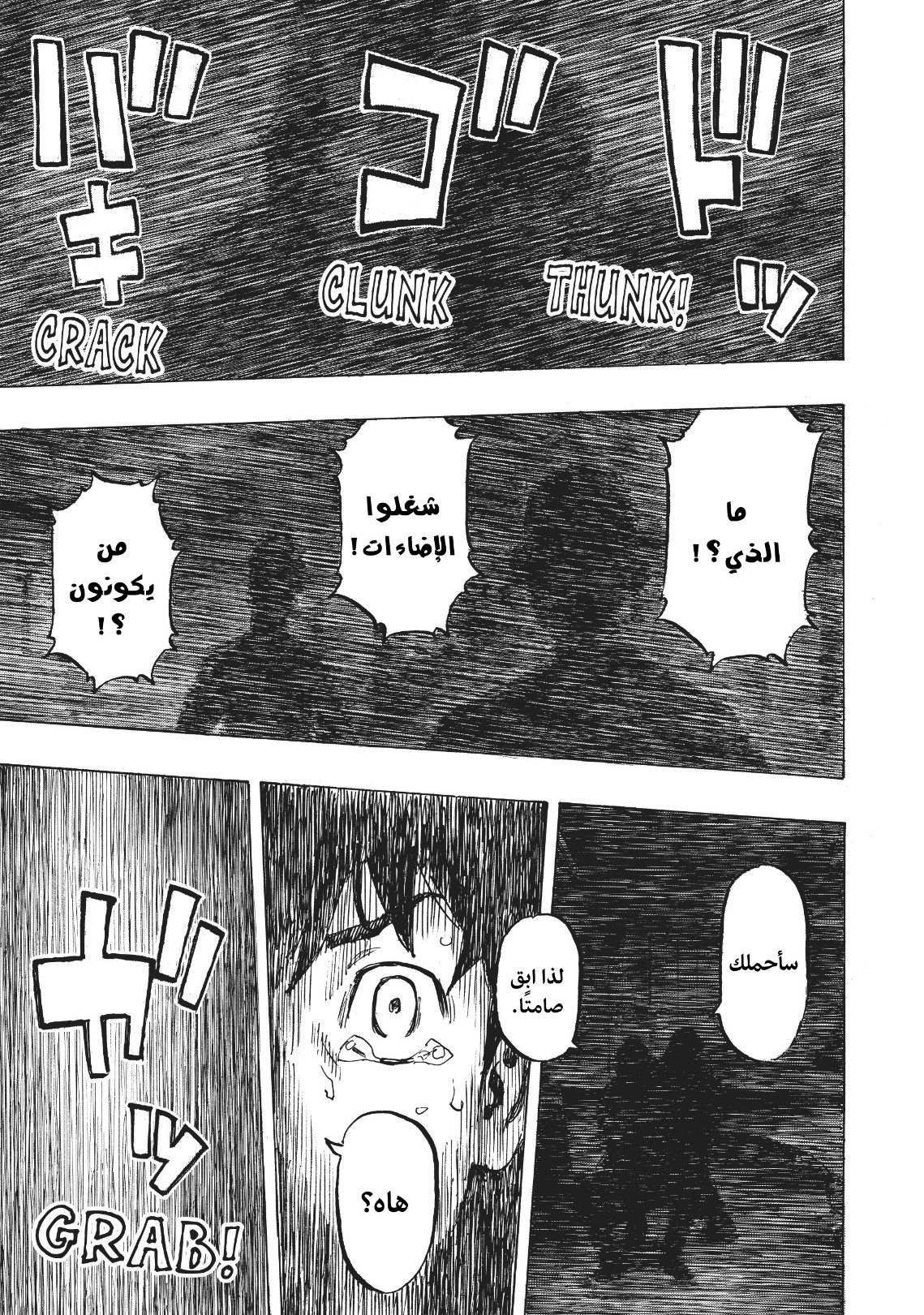 Tokyo Revengers: Chapter 74 - Page 3