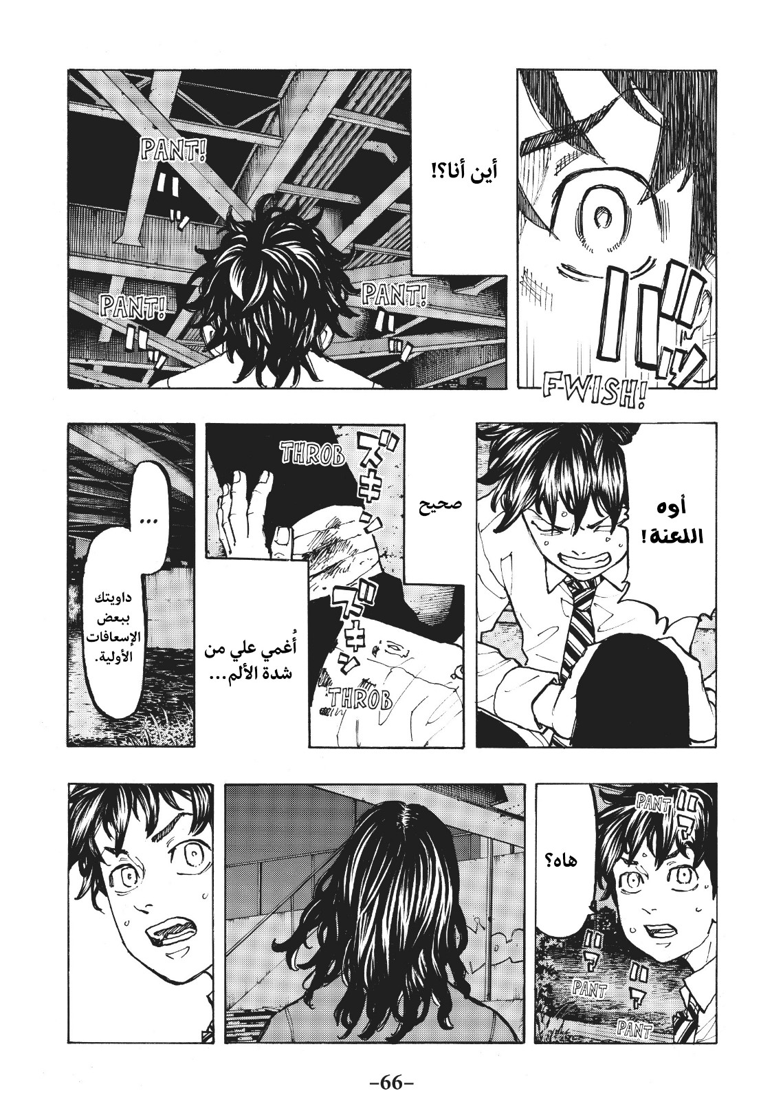 Tokyo Revengers: Chapter 74 - Page 4