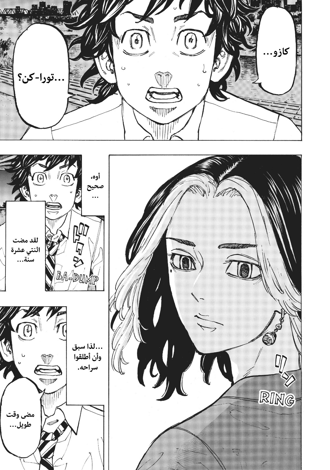 Tokyo Revengers: Chapter 74 - Page 7