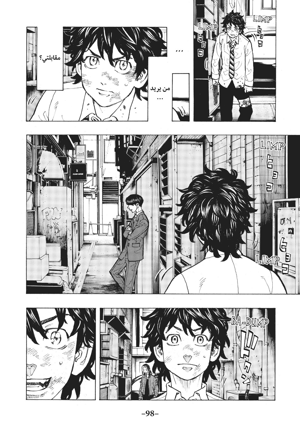 Tokyo Revengers: Chapter 75 - Page 16