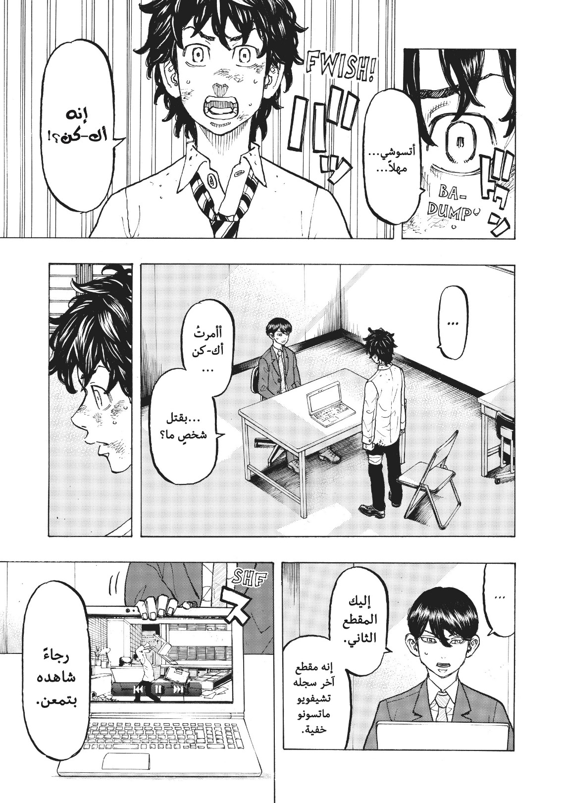 Tokyo Revengers: Chapter 76 - Page 7